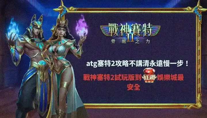 AT99試玩