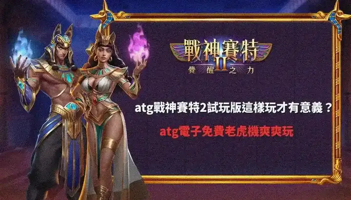 免費試玩