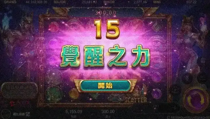 熱台訊號