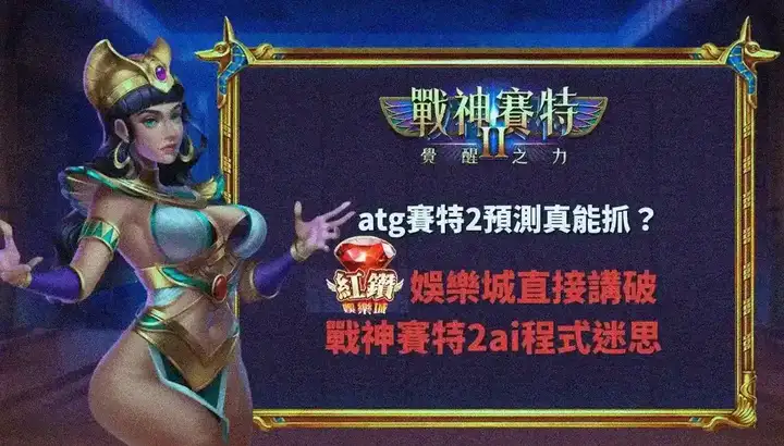選台策略